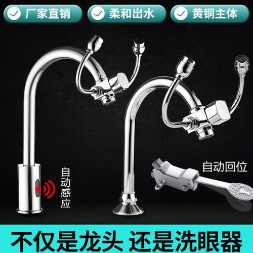 脚踏龙头带洗眼器实验室感应洗眼器化验室紧急冲眼器铜白色黄色