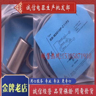 电感式传感器 BB-M3010N-C16S12-S BB-M3010N-C26P2-S 全新现货