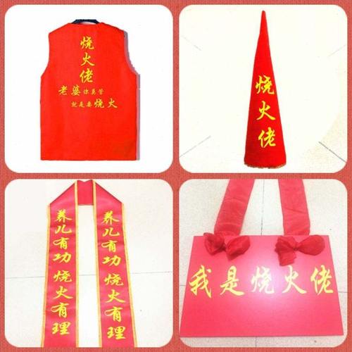 烧火佬全套装道具喜公公衣服裤帽耙子牌子证书礼仪带新郎爸爸一套