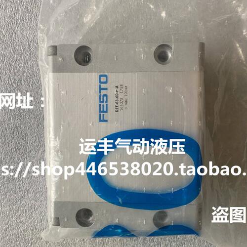 DZF-63-60-P-A 164078德国气缸