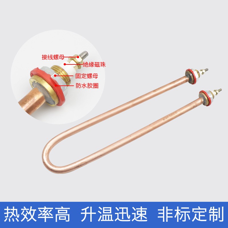 单U型紫铜电热管不锈钢干烧型烧水棒220V发热管3R80V发酵箱加热管