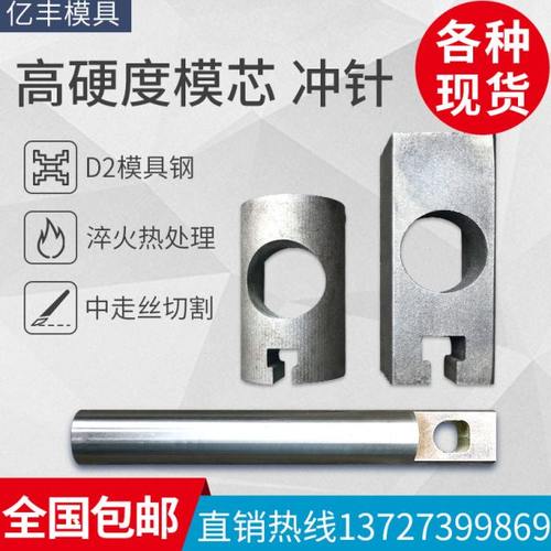 电动液压冲孔机冲床模芯中模内模方管圆管模具不锈钢防盗网非标定