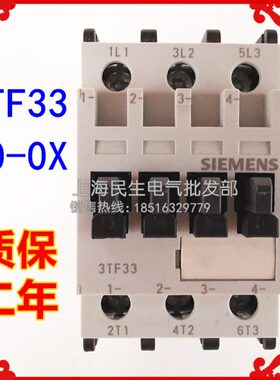 电梯用电磁式接触器3TF33 00-0XMO 11KW 银触点 220V380V质保二年