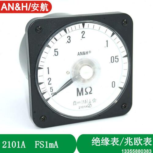 2101A 绝缘表 0-5MΩ FS1mA AH110C 45C8 45C9 F96 Q96 兆欧表