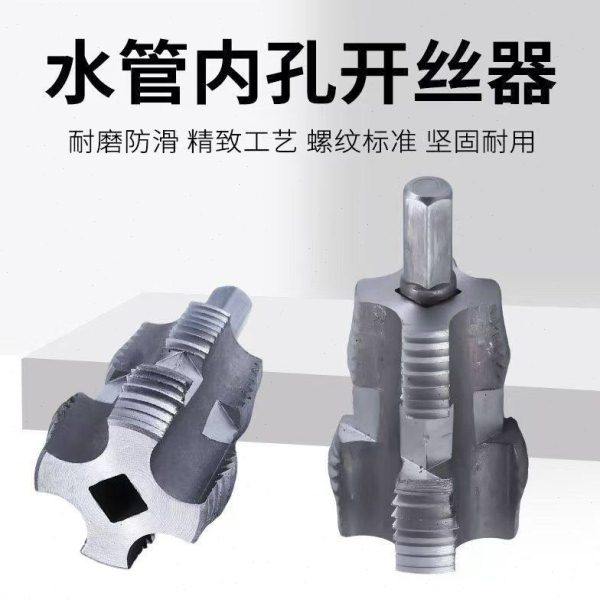 电动款电钻改水管套丝器ppr自来水管家用塑料板牙电动套丝机工具,五金/工具,板牙,淘宝优惠券,粉丝福利购,淘宝优惠卷