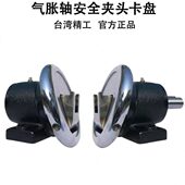 气胀轴安全夹头卡盘28 STW快速 法兰型轴座型STO 气涨轴卡头35