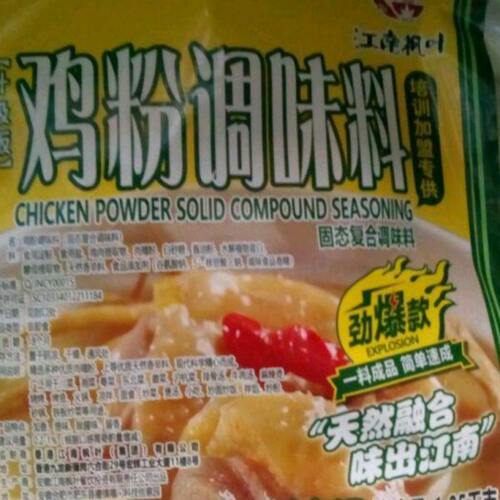 江南枫叶鸡粉调味料1.05千克，炒面炒饭、麻辣烫、烧烤撒料、小吃