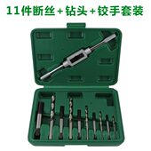 丝攻扳手 断丝取出器 断头螺丝取出器 钻头 丝锥板牙 丝锥绞手