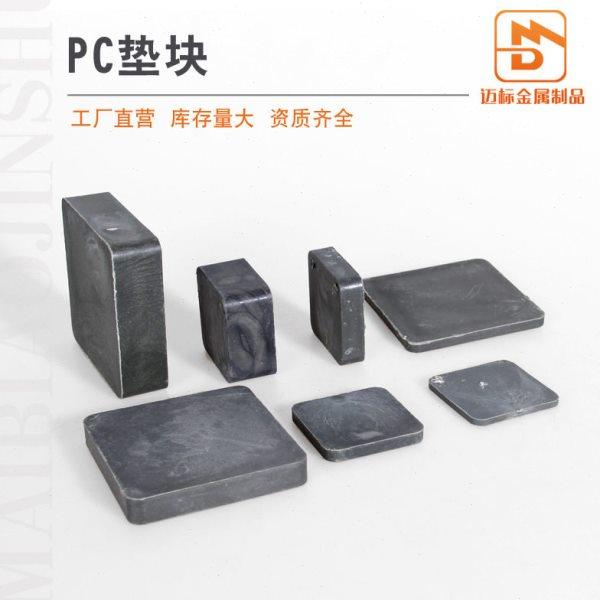 PC墙体墙板垫块预制构件塑料垫片装配式建筑楼梯标调节平衡方形,基础建材,石棉瓦,淘宝优惠券,粉丝福利购,淘宝优惠卷