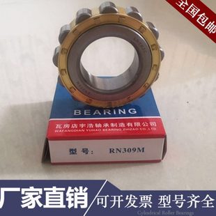 320 圆柱滚子轴承 NUP 324 322 326