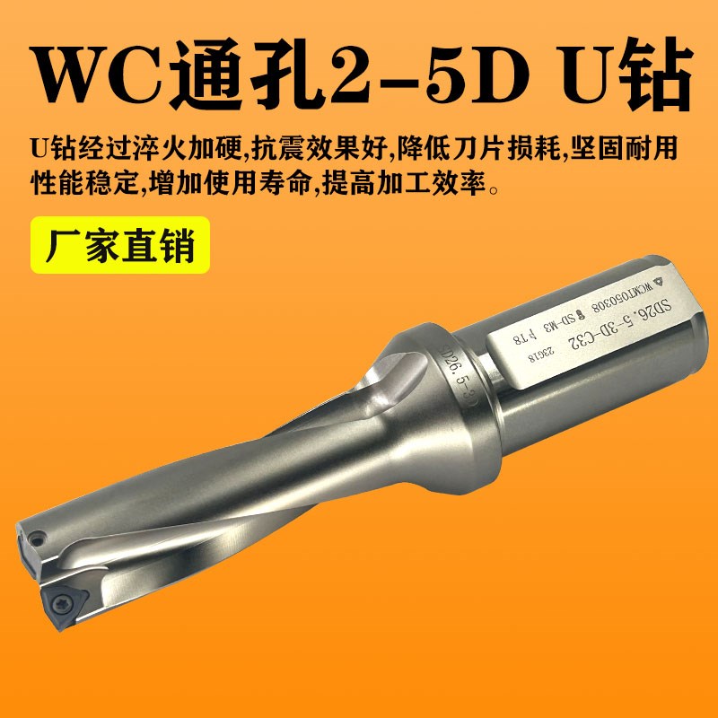 特慧SD通孔快速钻kU钻喷水钻WC快速钻暴力钻2倍 3倍 4倍 5倍扩孔