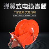电缆滚筒 弹簧式 电磁吸盘电缆卷线器 电缆卷筒 移动式