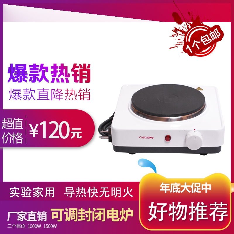 实验室用 可调封闭电炉k 1000w 1500w 1800w ELECTRIC STOVE 包邮