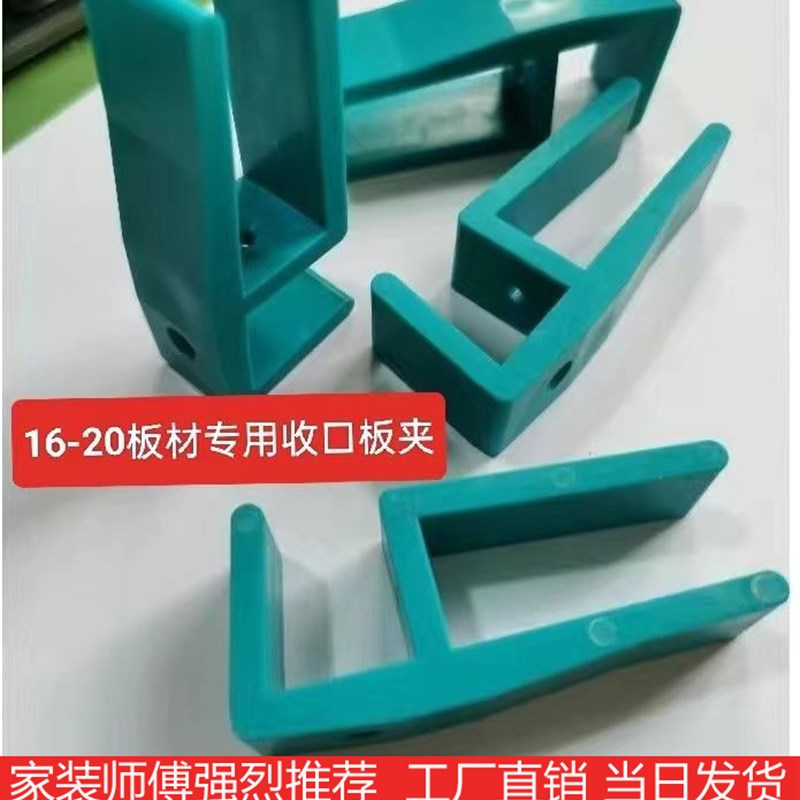 木工衣柜封板收口条划线画线神A器定制家具顶板与墙缝隙夹定位固