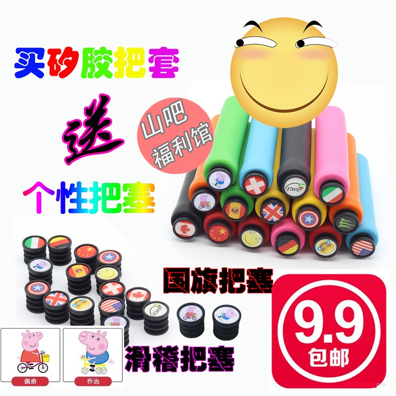 AVANTS山地自l行车单车装备壁虎死飞矽胶把套海绵硅胶ESI滑稽把塞