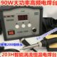 快客QK203H高频90W电焊台邦可BK203H高频90W电焊台203H高频电焊台