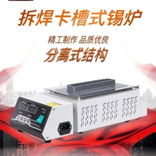 专拆卡槽内存条无铅熔锡炉方型数显精良和包邮小型可调熔炉