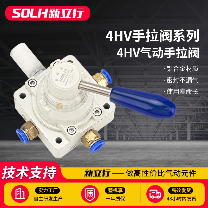 开关手转阀手动阀4HV210-08手动换向阀气阀4HVT310-10手转阀