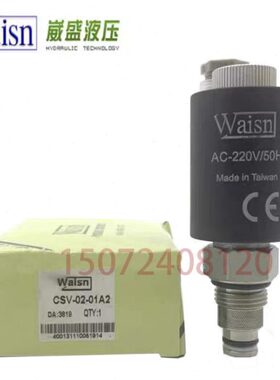 Waisn台湾崴盛 插装阀 CSV0201 CSV0401 CSV0801 CSV1601 CSV2001