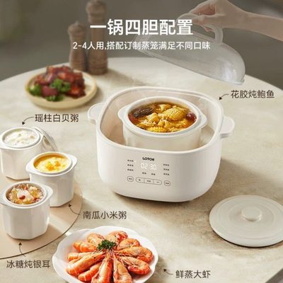 小浣熊lotor电炖盅1.8L隔水炖家用全自动煮粥煲汤炖汤电炖锅蒸锅