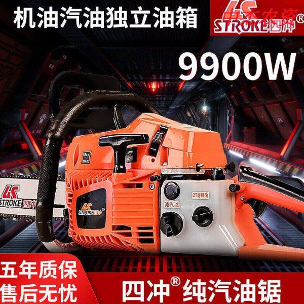 油锯四冲程伐木锯大功率汽油锯家用油锯便携式电链锯锯树机园林伐,农机/农具/农膜,割灌机/割草机/油锯,淘宝优惠券,粉丝福利购,淘宝优惠卷