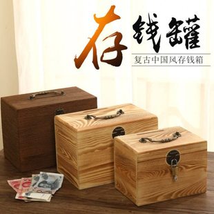 存钱箱子带锁存钱罐实木可存可取储钱罐创意礼品木制储蓄罐儿童成