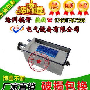 ZN12分合闸电磁铁DC220V 247欧 175欧 88 Ω200欧140欧分合闸线圈