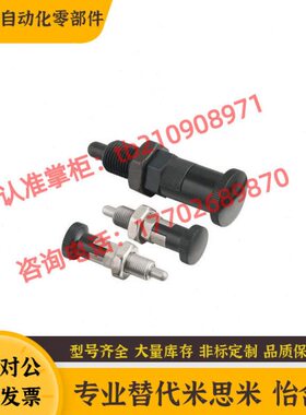 标准自锁型旋钮柱塞替代锥销型 PXYAT PXYKT5 6 8 10 12