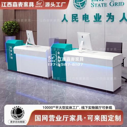 烤漆国家电网智能营业厅业务办理柜台办公桌供电所家具服务工作台