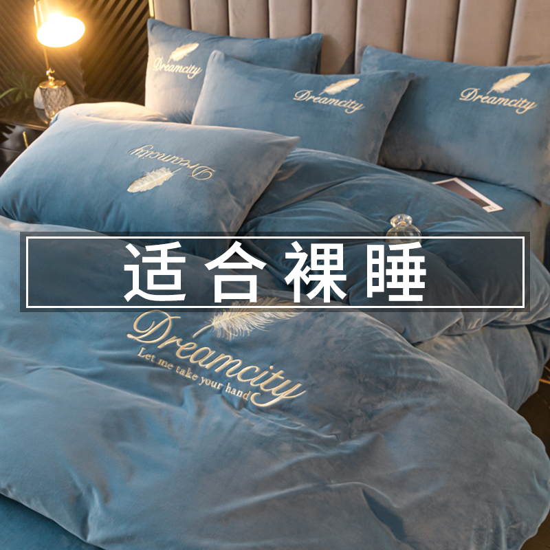 牛奶绒床上四件套珊瑚绒床单双y面加绒加厚冬季法兰被套床上用品