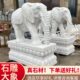 石雕大象一对汉白玉青石石象家用看门招财象财大气粗别墅门口摆件