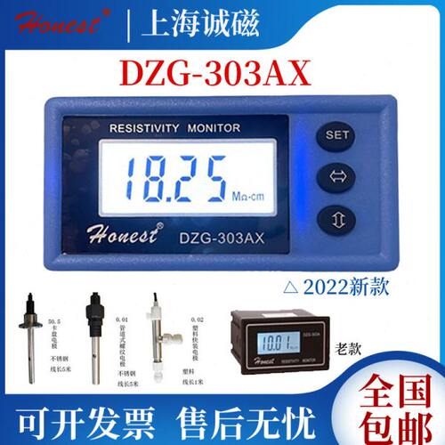 【上海诚磁】电阻率测试仪 DZG-303A智能型电阻率仪 可开票