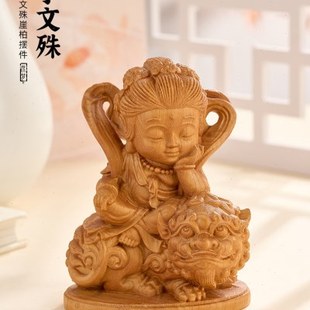 原梦崖柏文殊木雕汽车摆件出入平安车内中控台装饰品本命保平安女