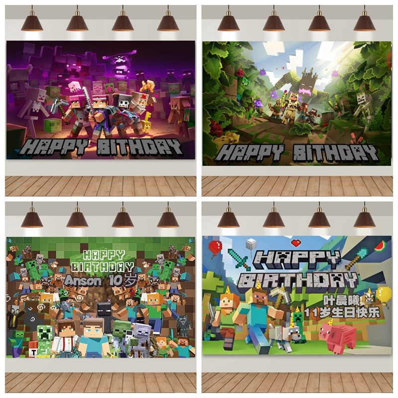 我的世界游戏主题男孩儿童10岁8岁布置生日名字海报定制背景画布