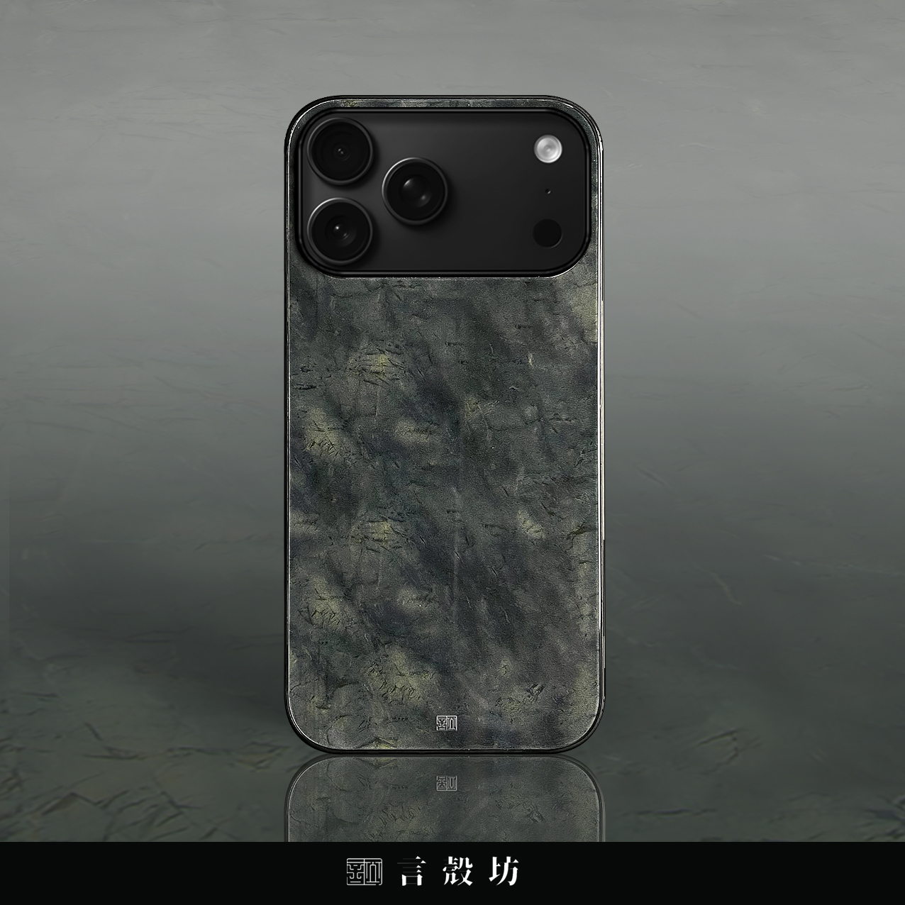 苔玉生烟新中式高级感小众手机壳