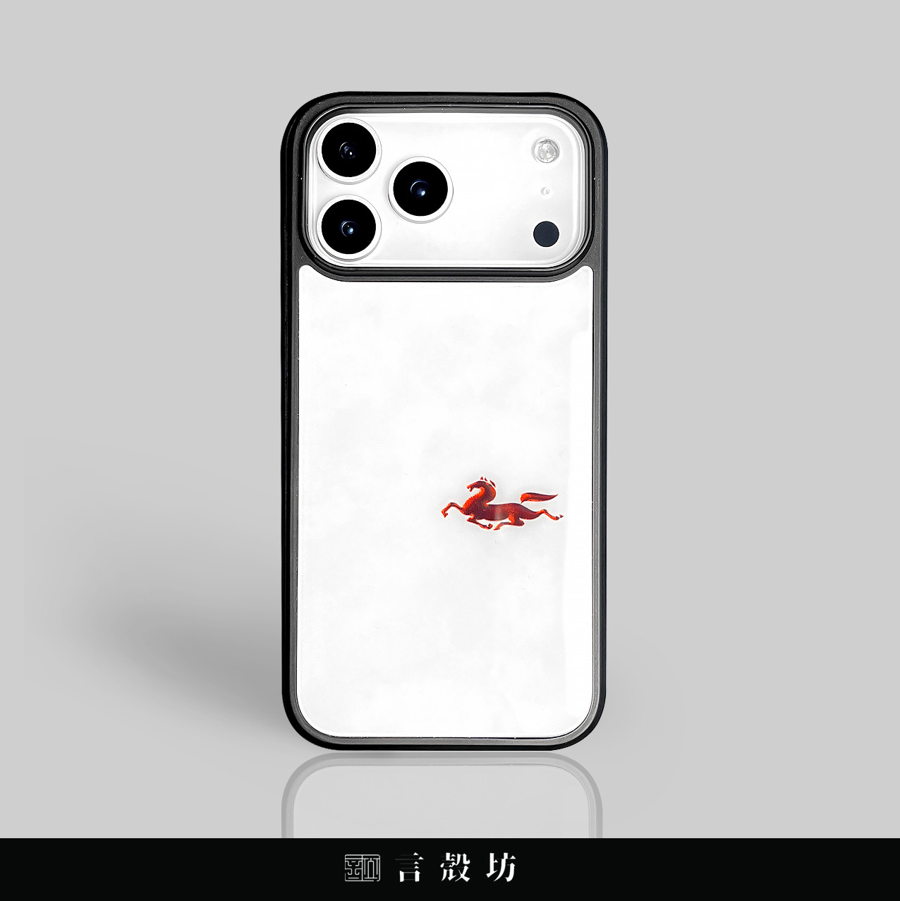 马到成功 新中式言壳坊原创高级感适用于苹果手机壳iphone17promax华为小米鎏金钢化玻璃壳16pro小众15pm禅意,3C数码配件,手机保护套/壳,淘宝优惠券,粉丝福利购,淘宝优惠卷