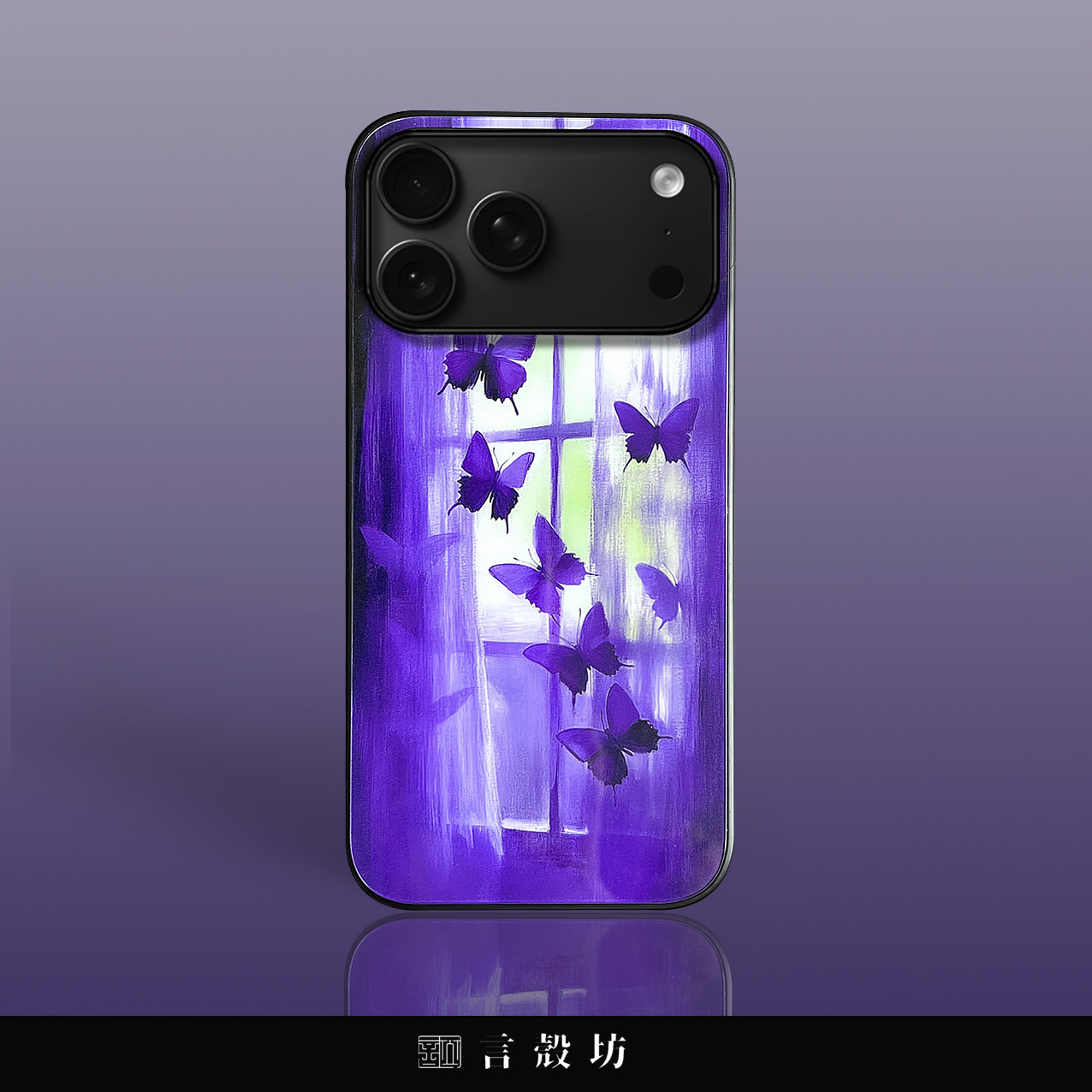 沧海蝴蝶 新中式禅意言壳坊原创高级感适用于苹果手机壳iphone17promax华为小米钢化玻璃套小众16pro紫色15pm