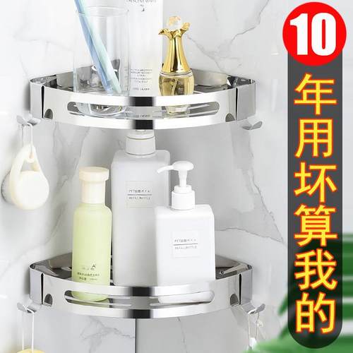卫生间置物架壁挂墙上免打孔洗澡洗手间浴室三角架不锈钢转角收纳