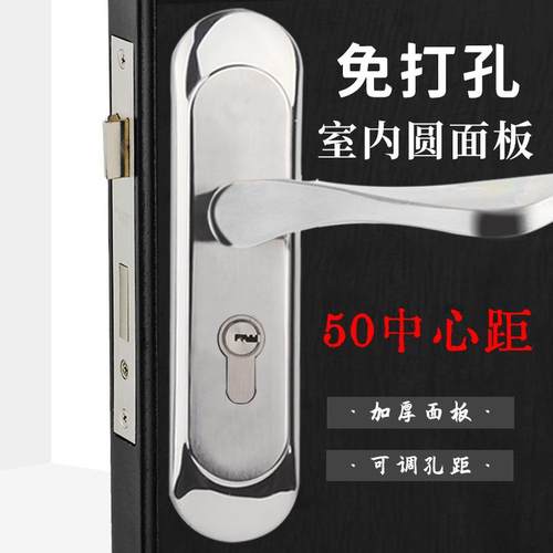 通用型不锈钢门锁卧室房门免打孔50面板把手实木门锁具孔距可调节