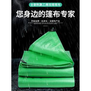 户外塑料防雨布 采购产品加厚篷布 遮阳和防风 防水 彩 防雨