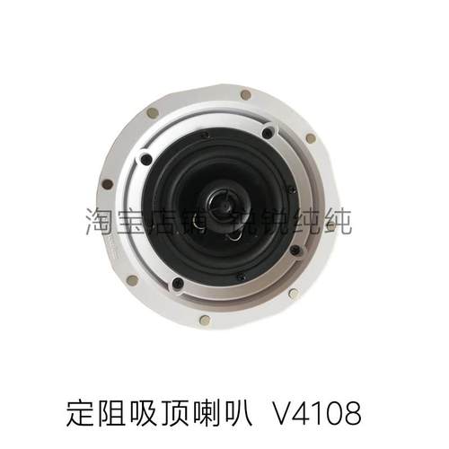 泊声V4108同轴分频定阻吸顶音响 4寸喇叭背景音乐嵌入式扬声器1只