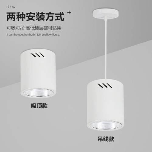 led明装筒灯cob射灯免开孔吸顶吊线圆形前台吧台灯商场办公楼吊灯