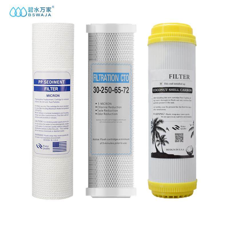 通用10寸平口滤芯套装pp棉活性炭三级前置过滤器RO直饮水机净水器