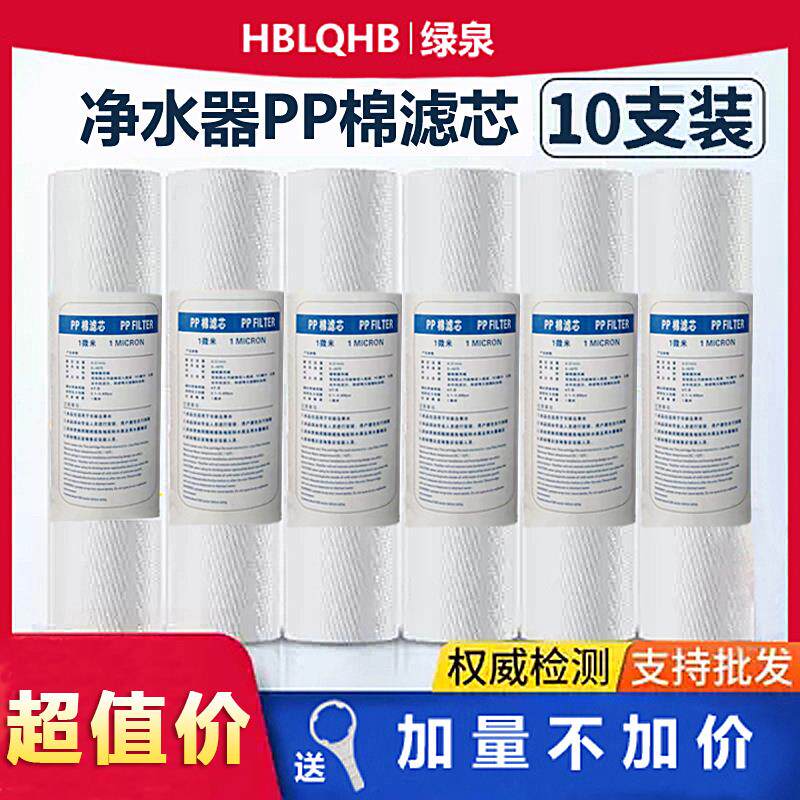净水器通用滤芯家用10寸20寸PP棉芯前置三级过滤器直饮纯水机配件