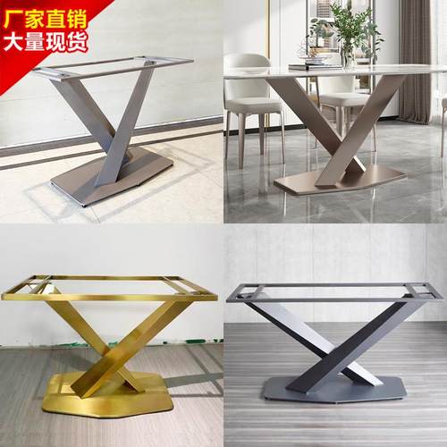 不锈钢餐台脚桌腿支架岩板大理石台面桌架餐桌腿书桌支撑架子底座