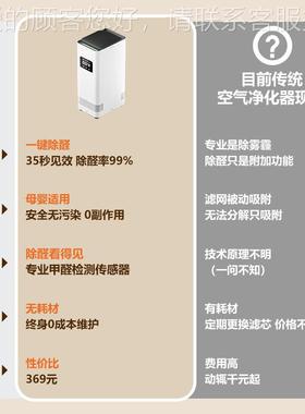 跨空GVR境爆款空消毒气机 家用除甲醛空气净化机手控制小型气消毒