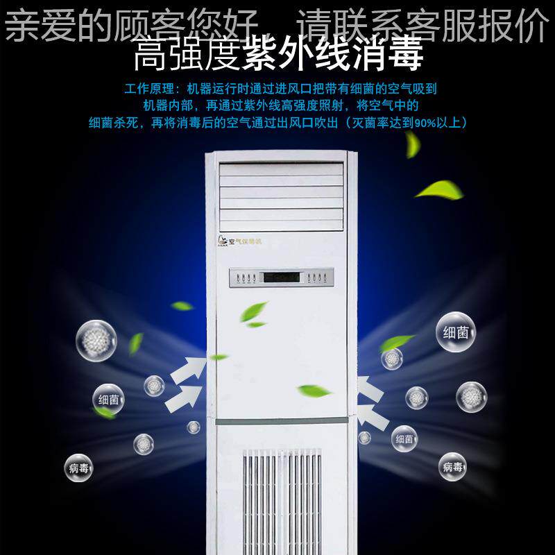 华耀森臭茂柜式净光触HXM媒氧空气净化设备