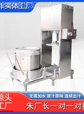 攀枝花多汁芒果压冷提取榨汁压GWV榨机 蛋白虫虫材草中药榨脱水机