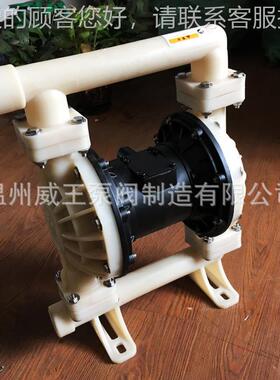优质430全氟塑料隔膜泵厂家QB型Y-障5隔膜泵包退换售后保气动2隔