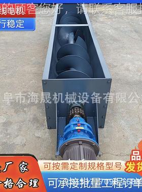 水平输送设备 货UYW煤粉小型绞龙上螺料 工业矿山卸U型旋机输送机